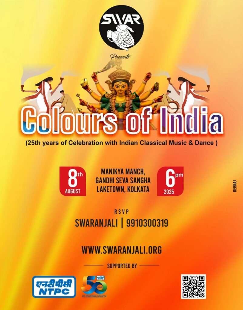Swaranjali