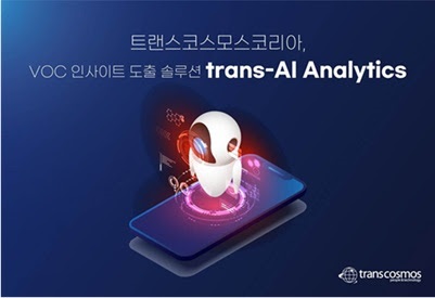 trans-AI Analytics